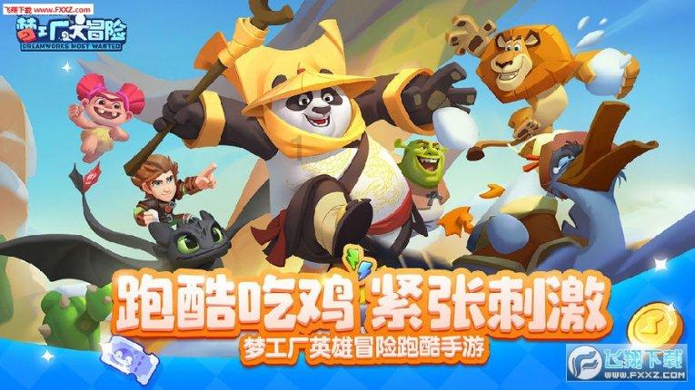 笑脸球的冒险之旅
