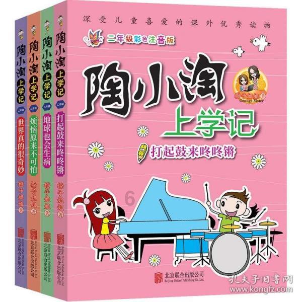 王子与公主冒险